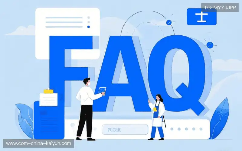 FAQ汇总